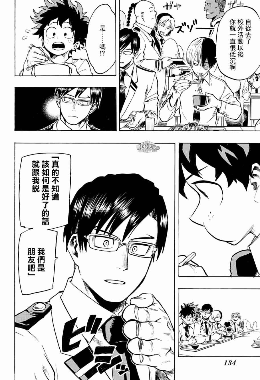 第137话