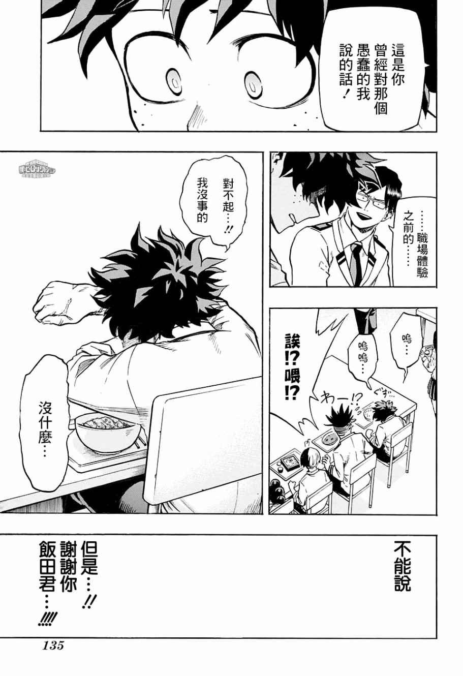 第137话