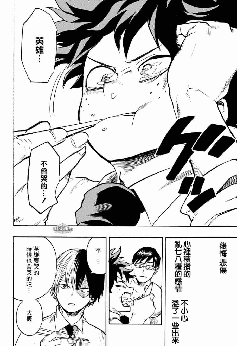第137话