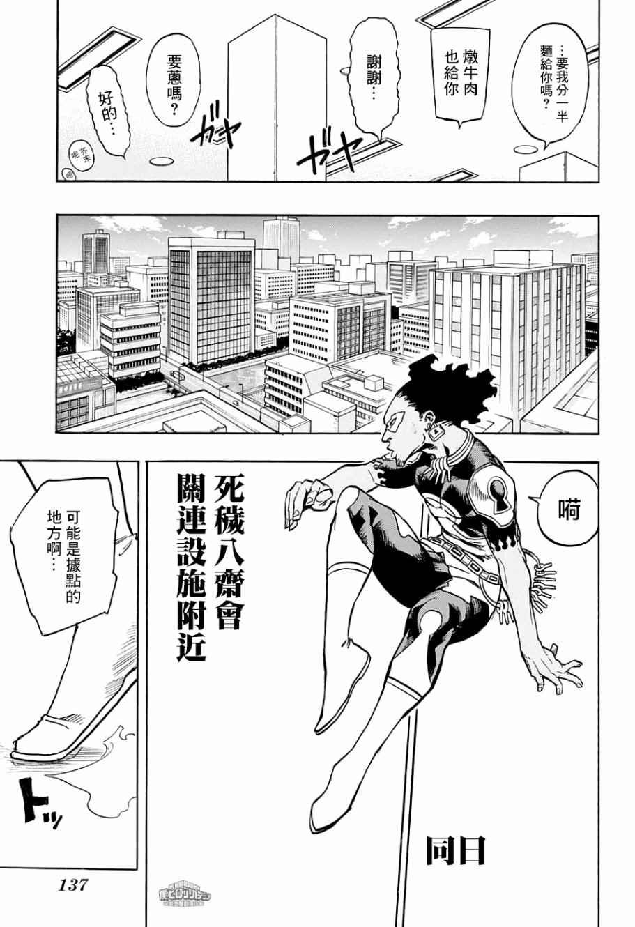 第137话