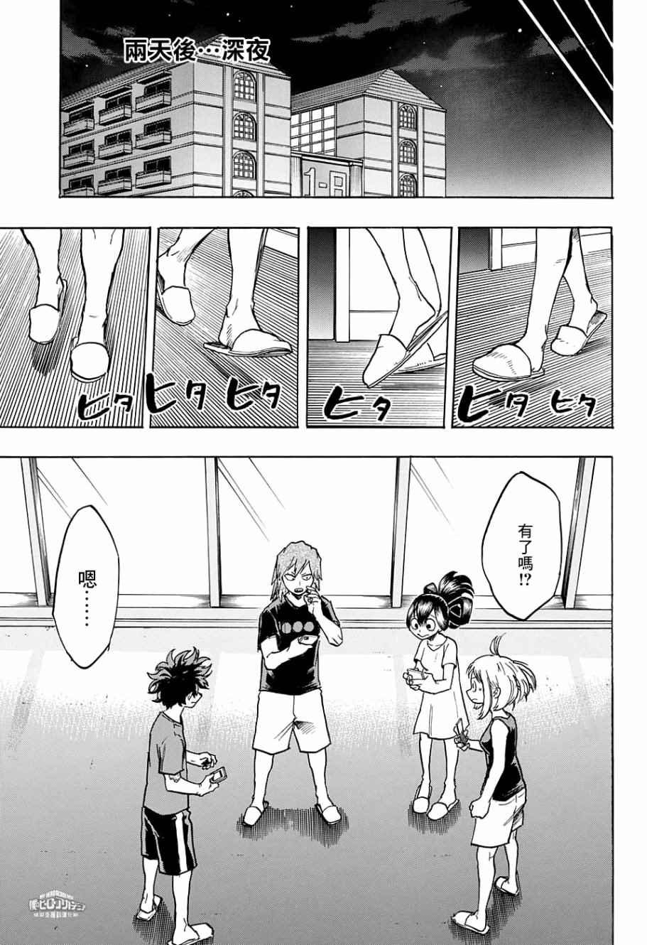 第137话