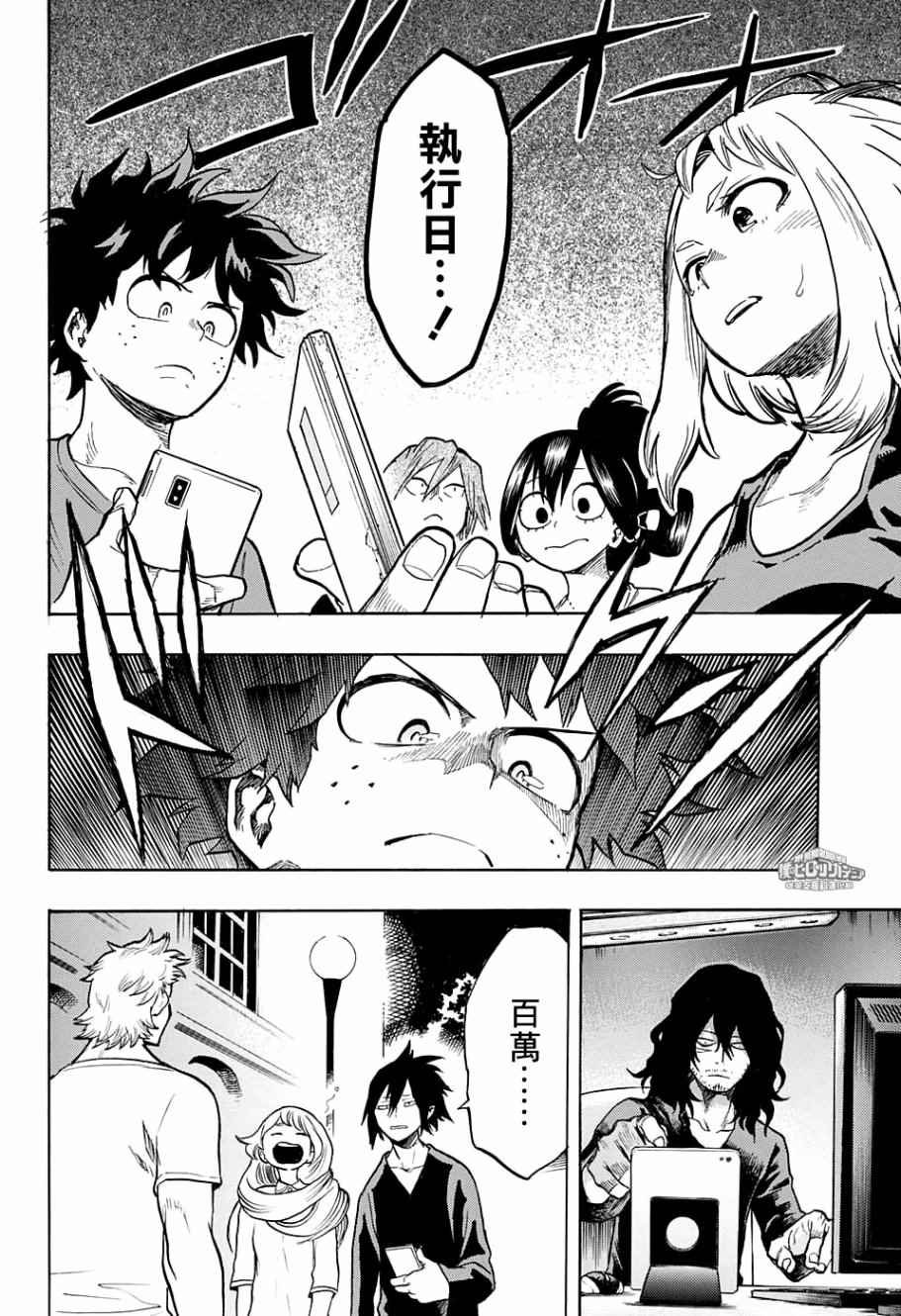 第137话