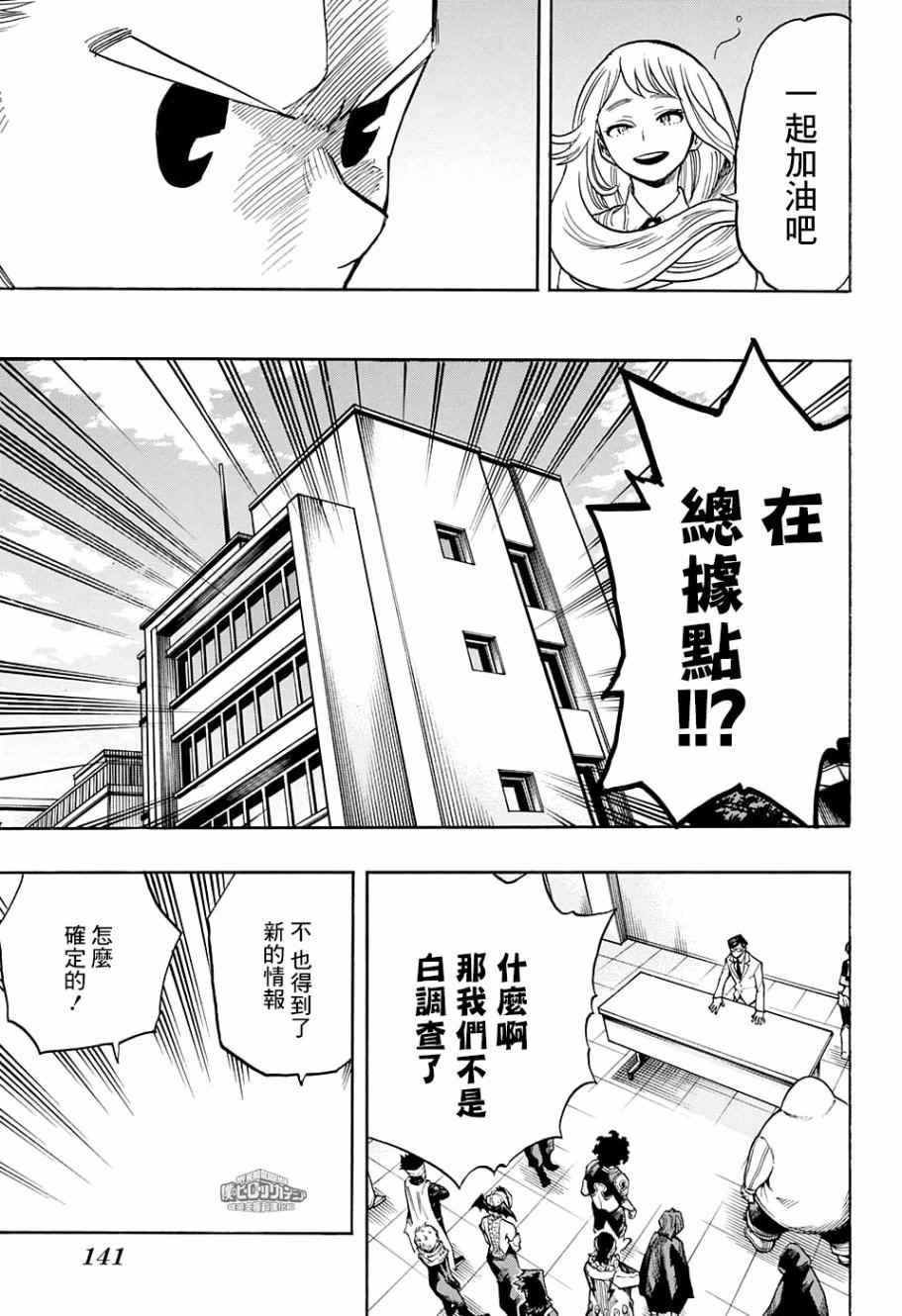 第137话