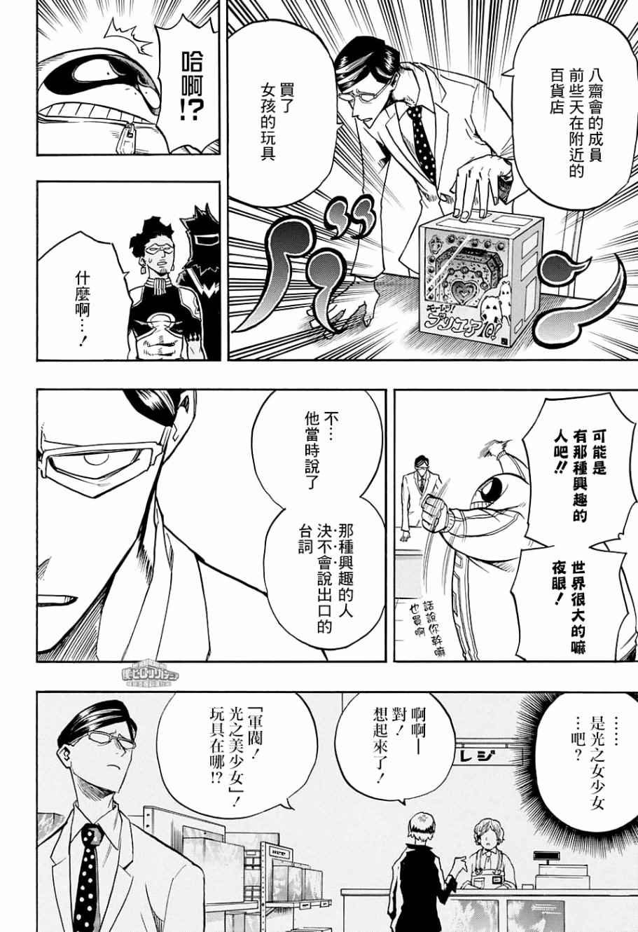 第137话
