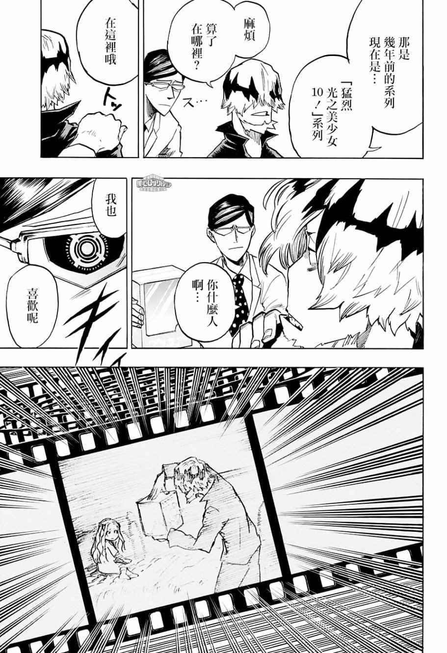 第137话