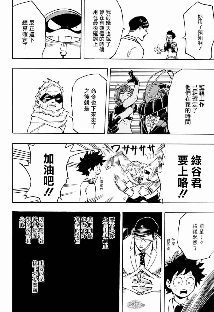 第137话