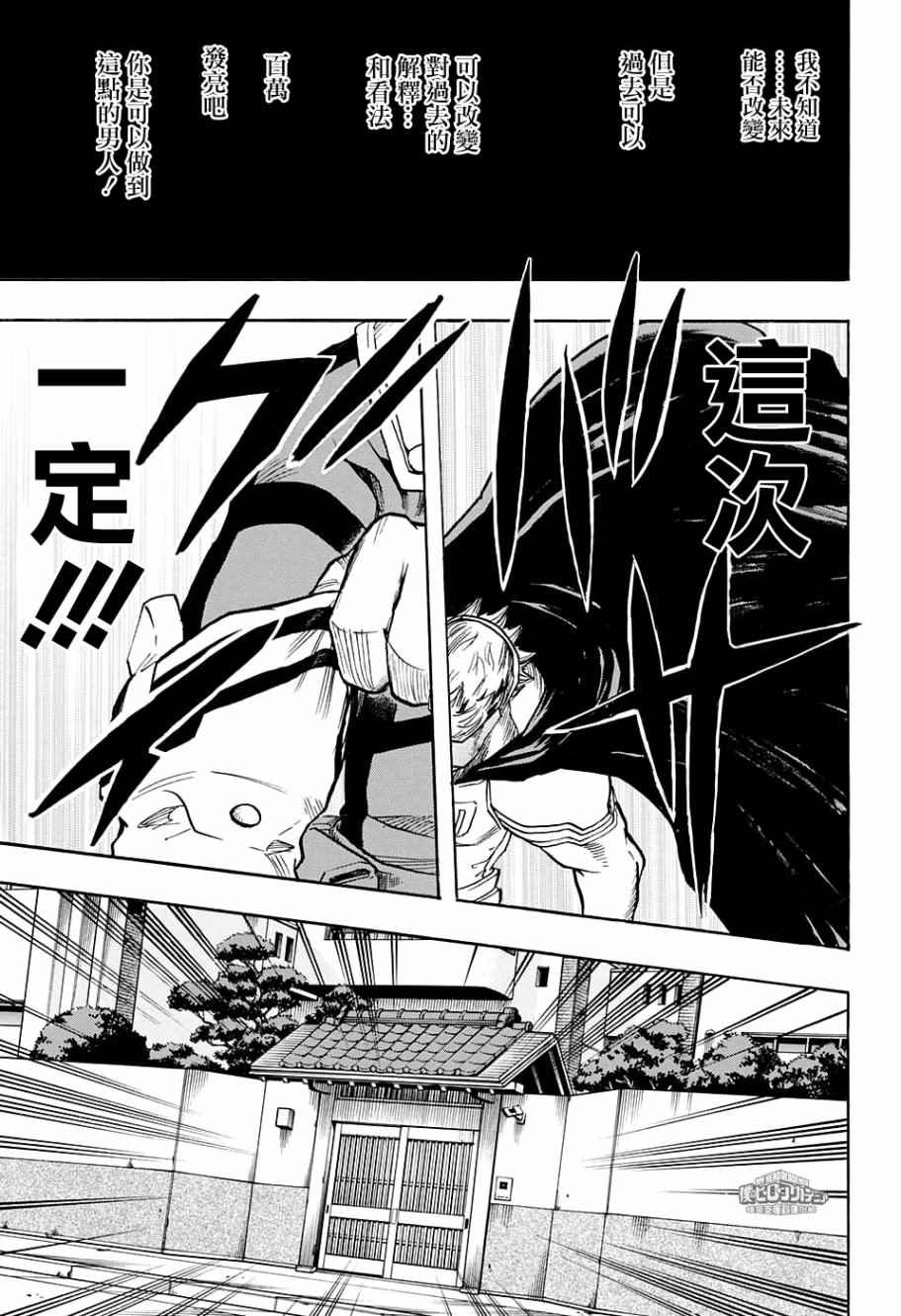 第137话