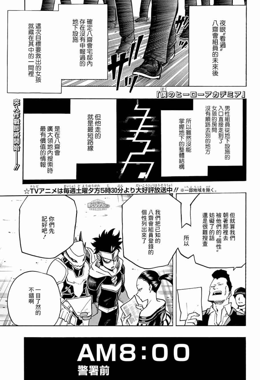 第138话