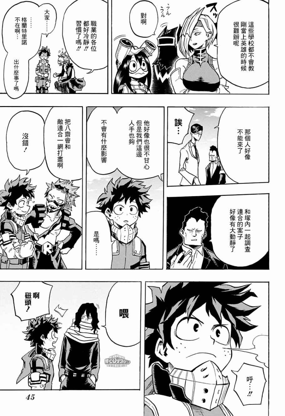 第138话