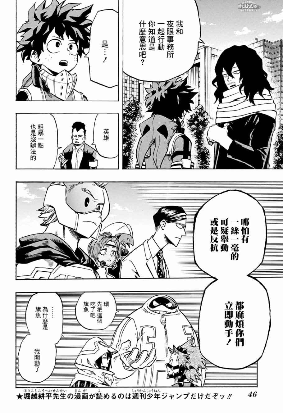 第138话