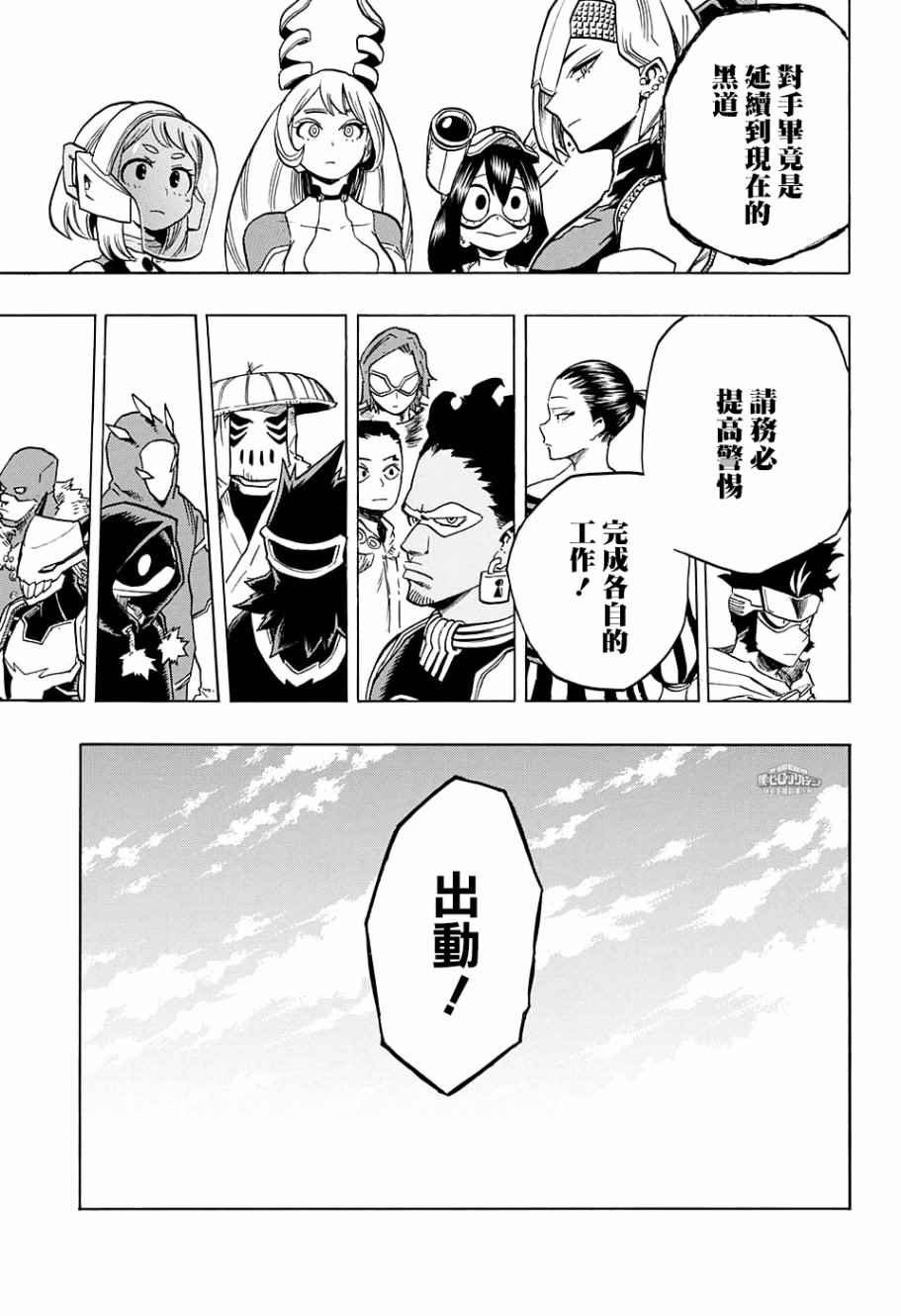 第138话