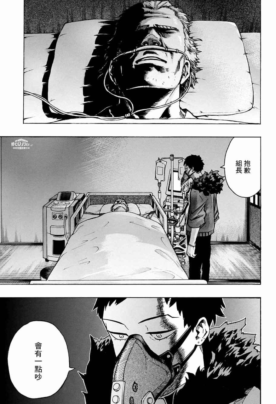 第138话