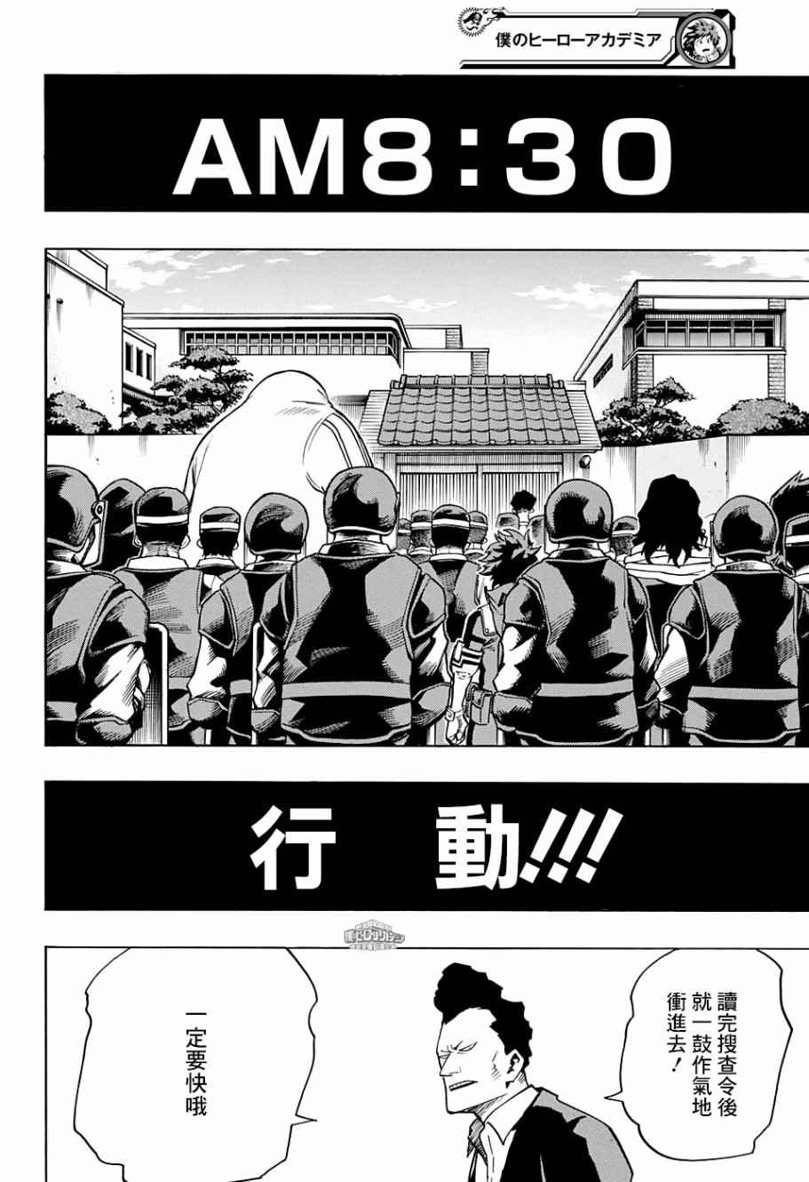 第138话