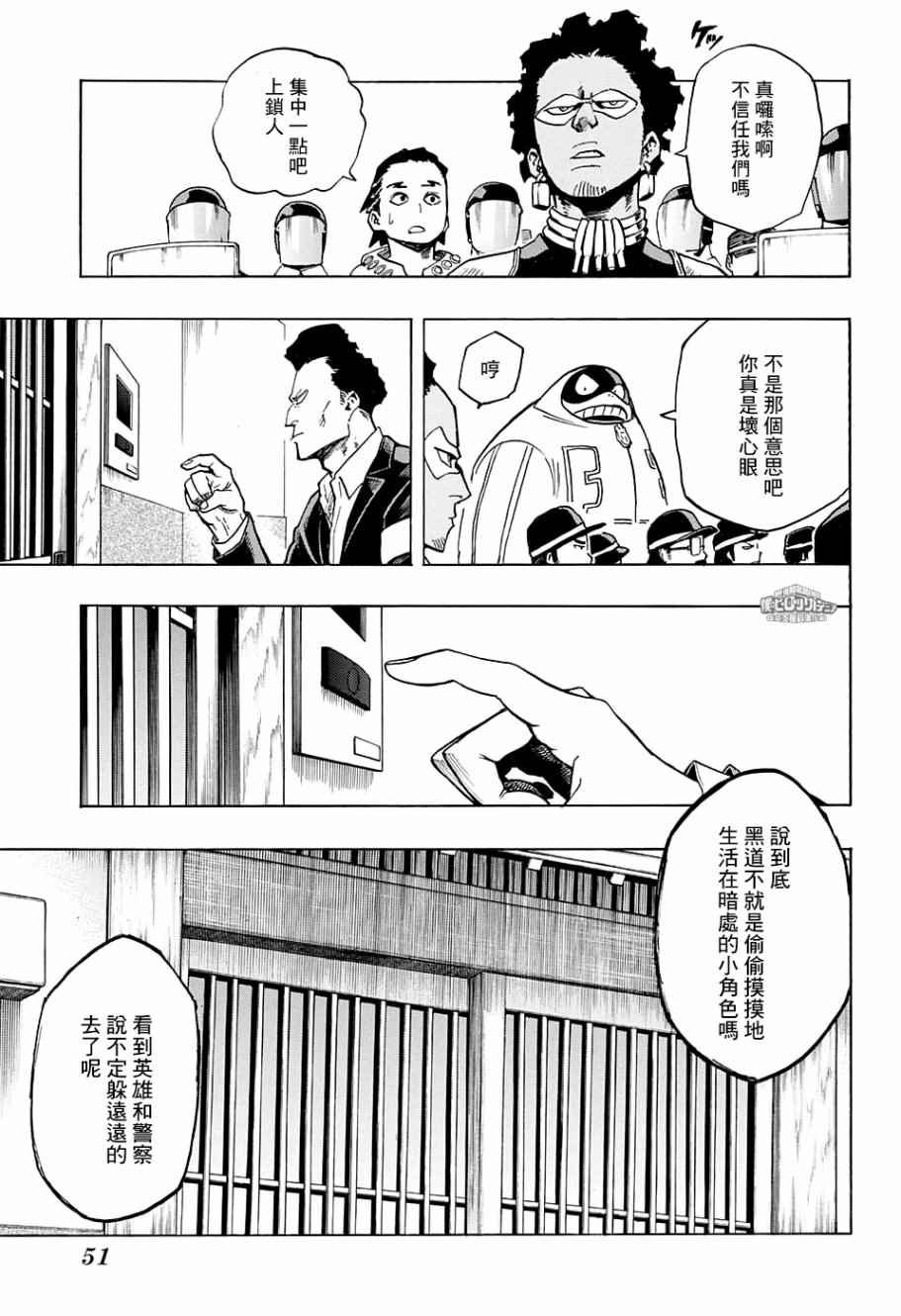 第138话