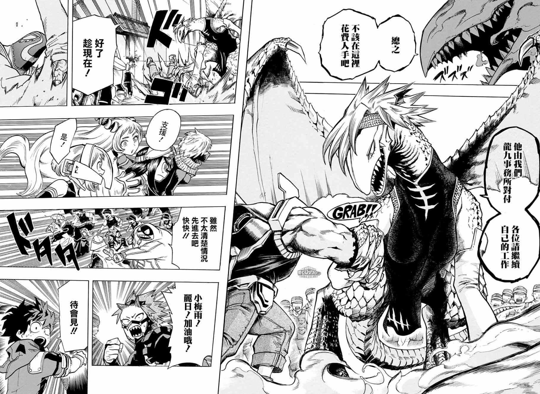 第138话