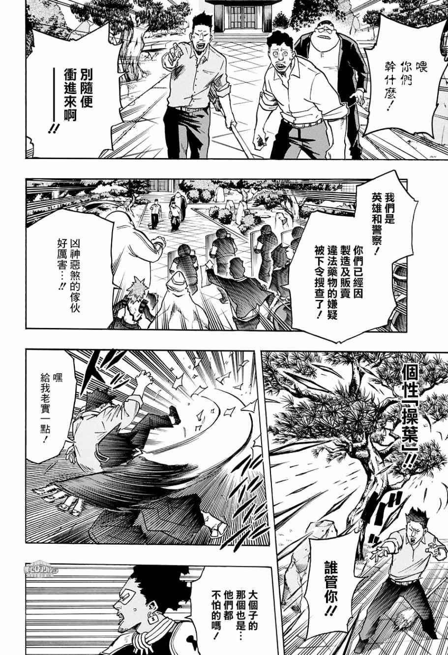 第138话