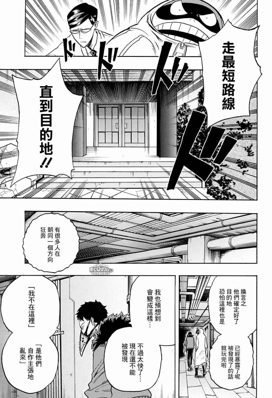 第138话