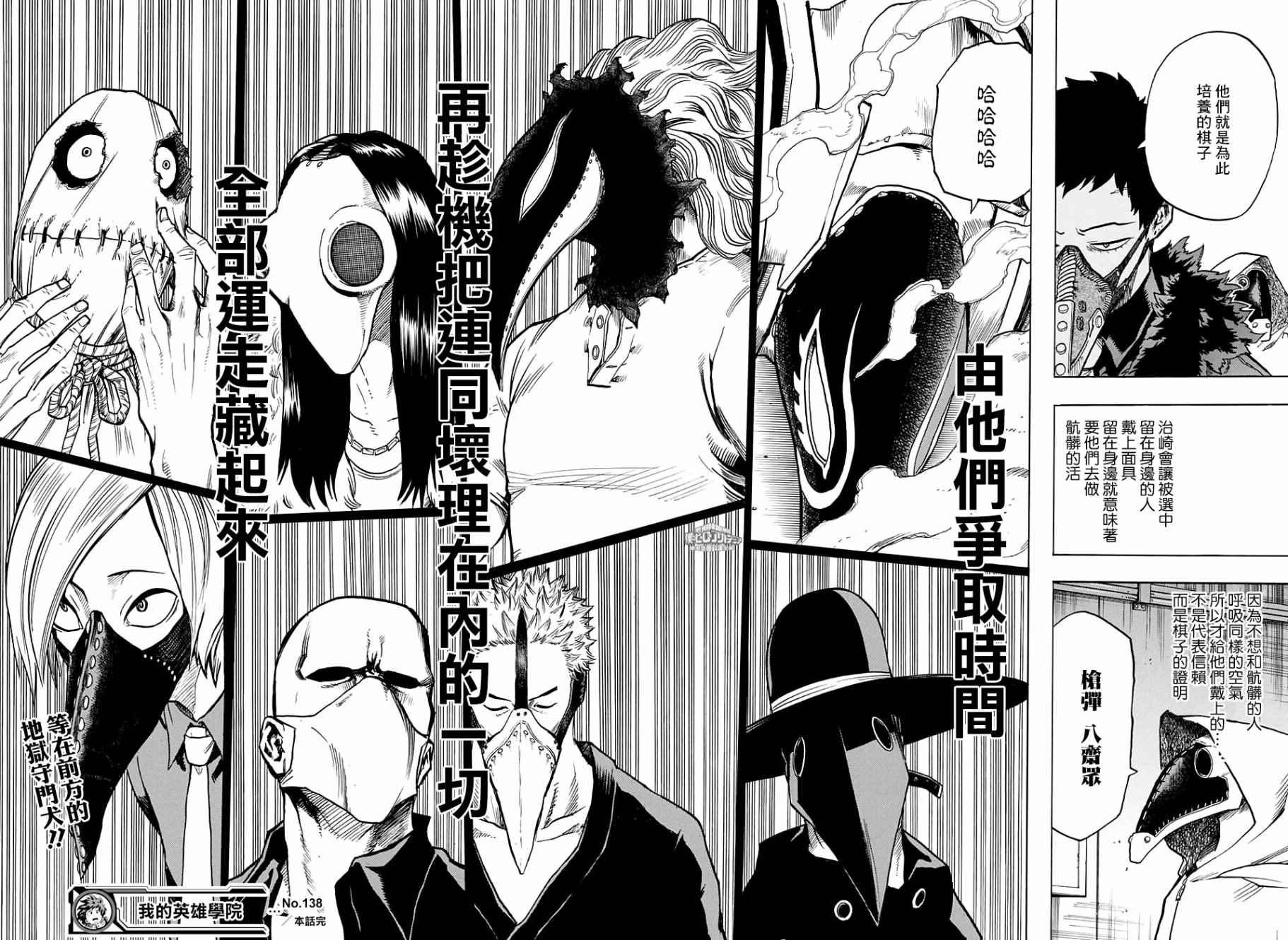 第138话