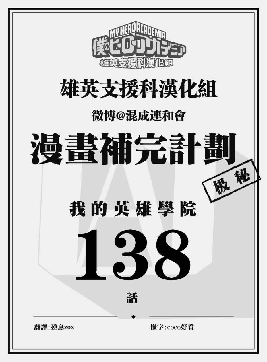 第138话