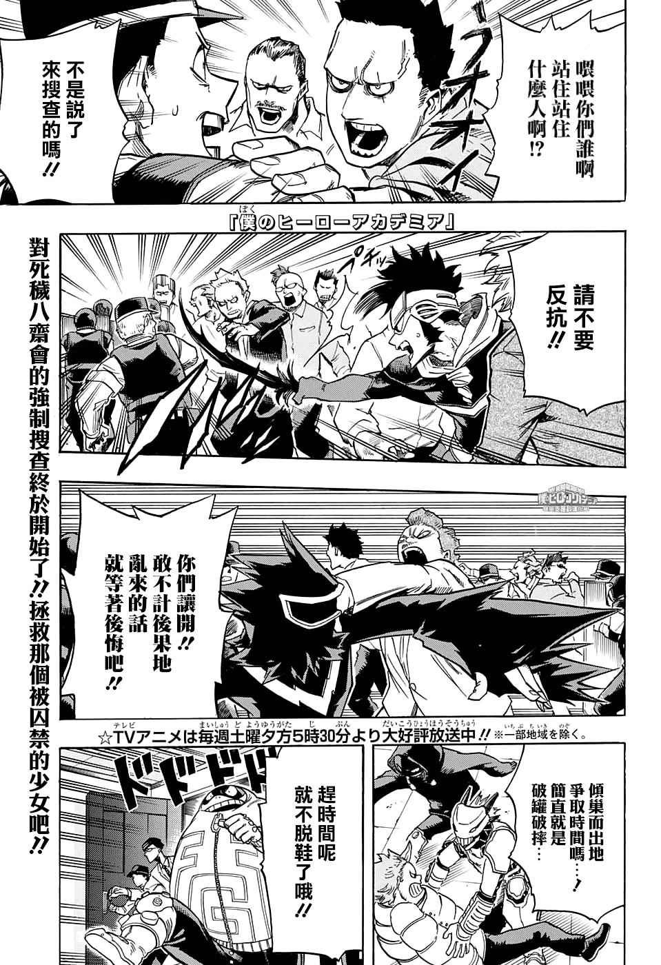 第139话