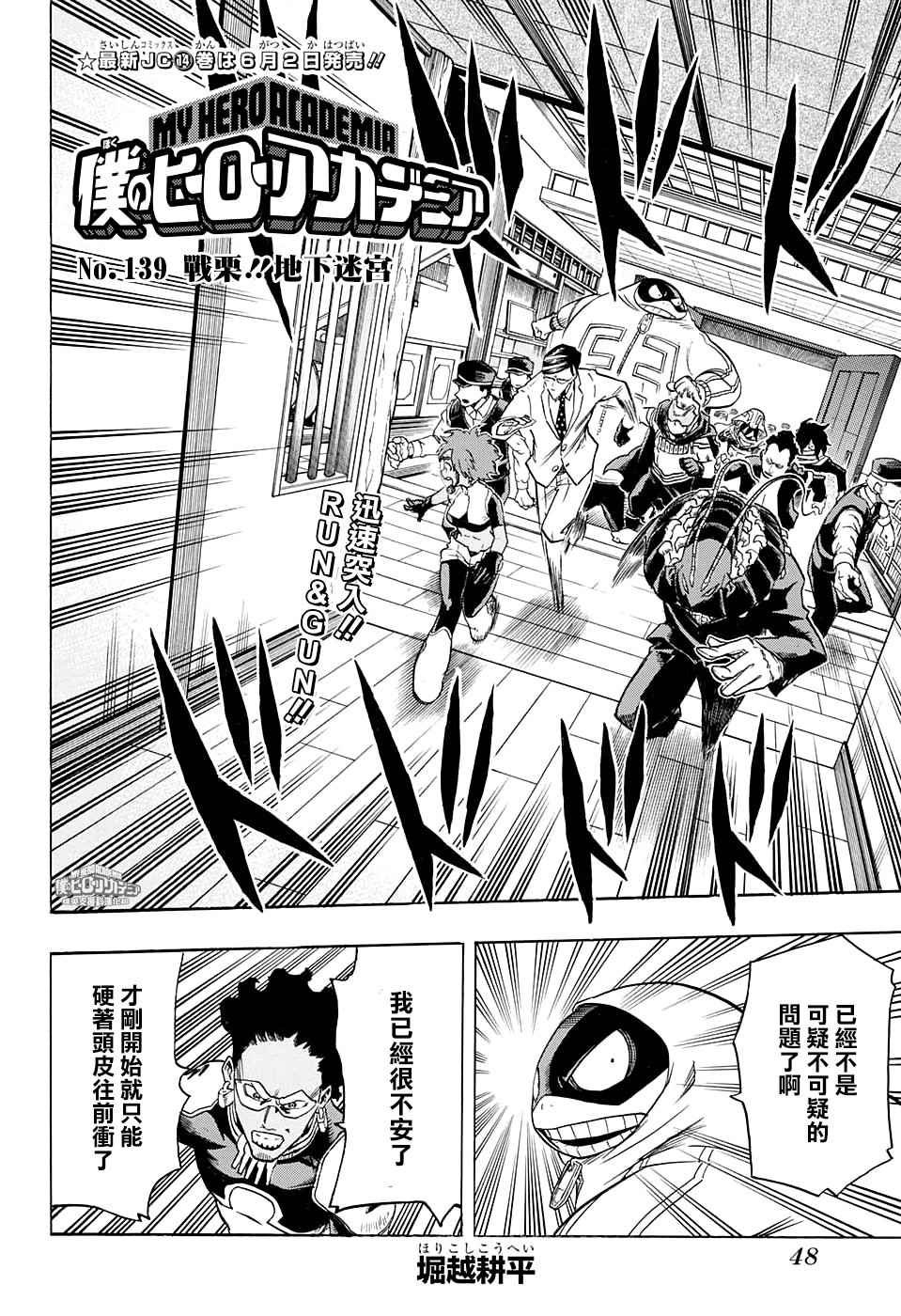 第139话
