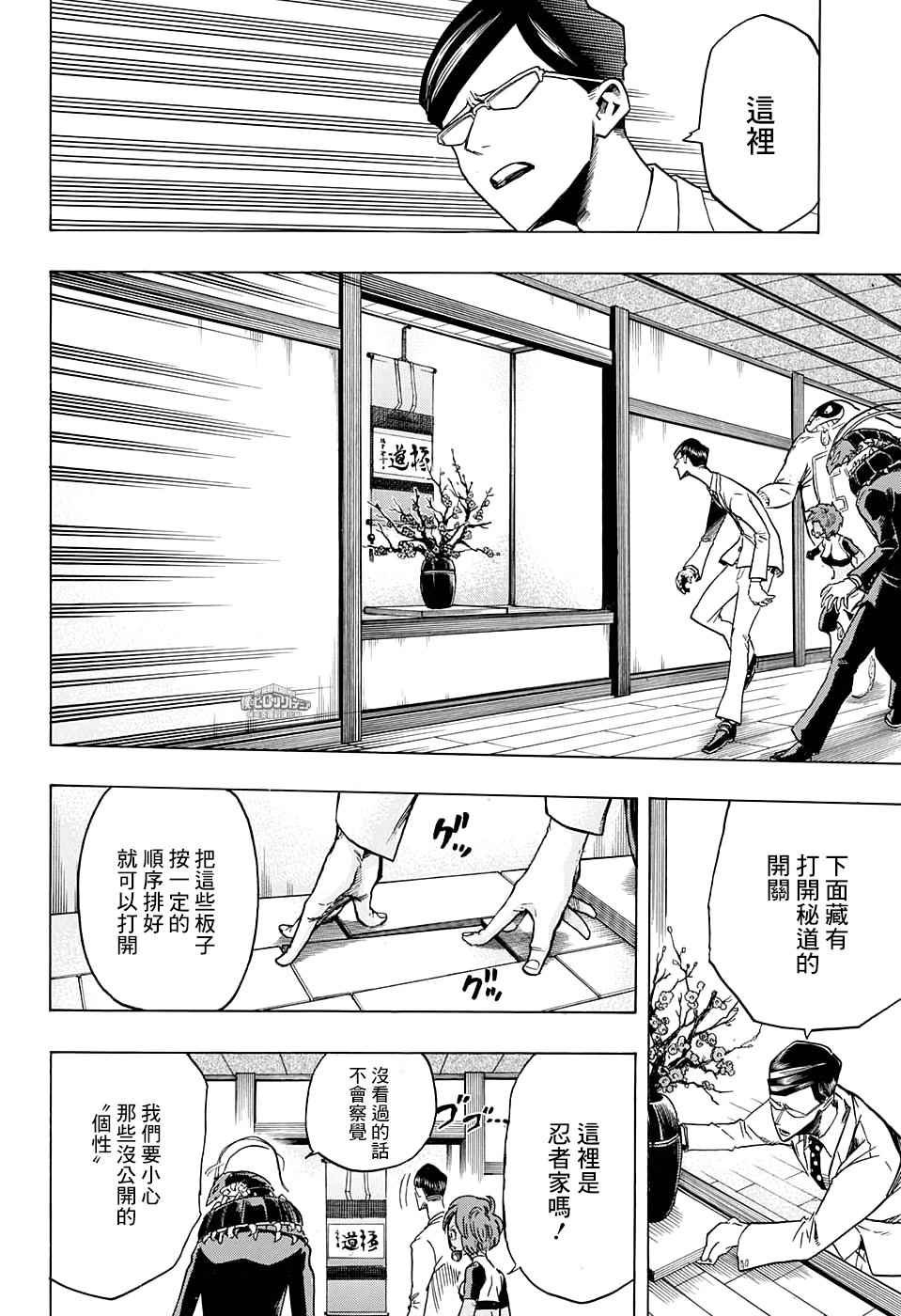 第139话