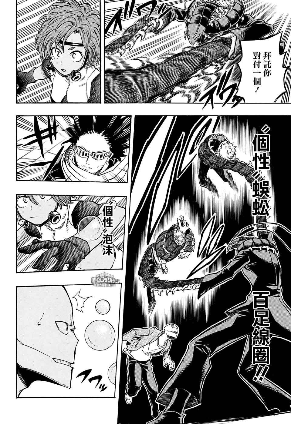 第139话