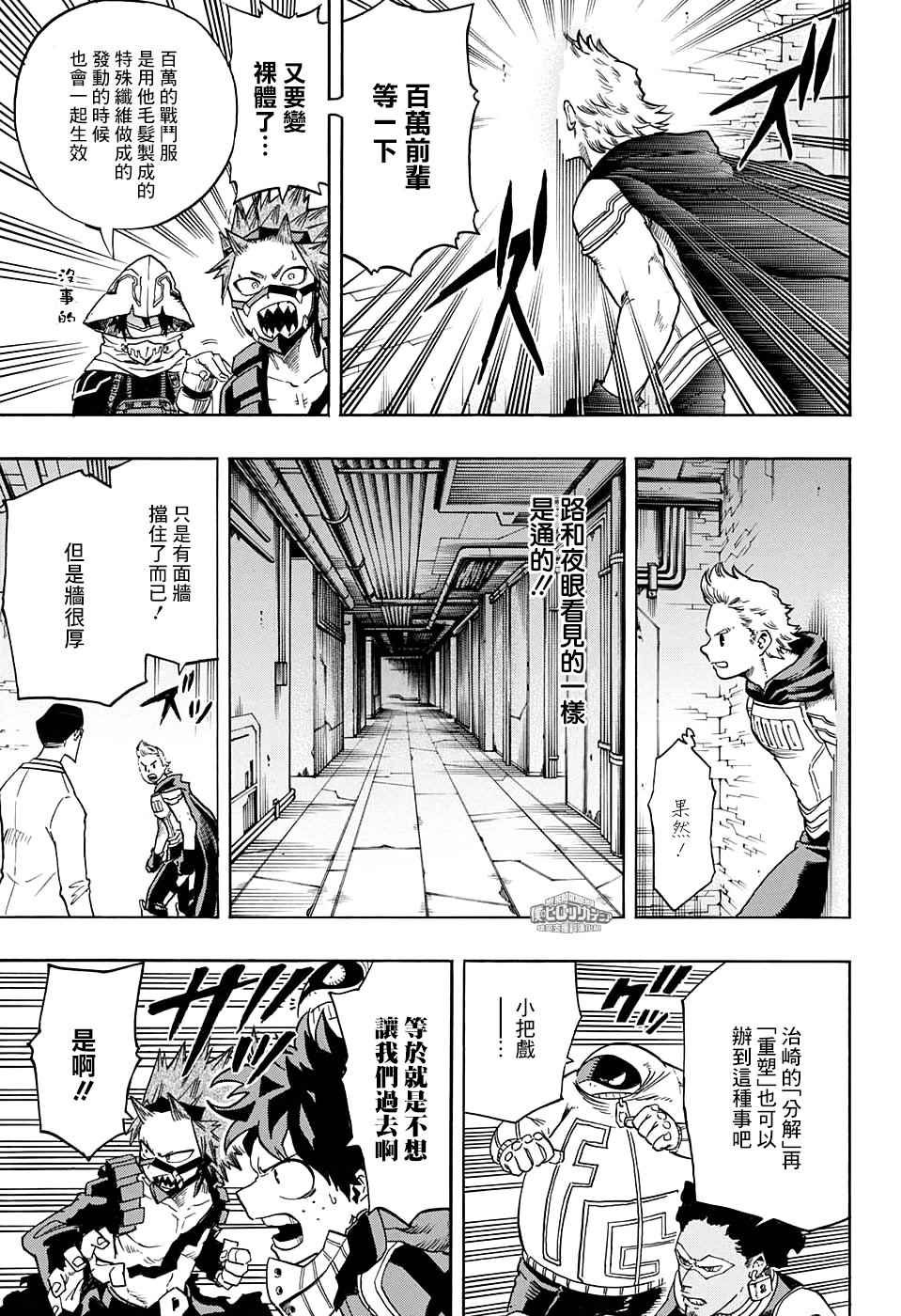 第139话