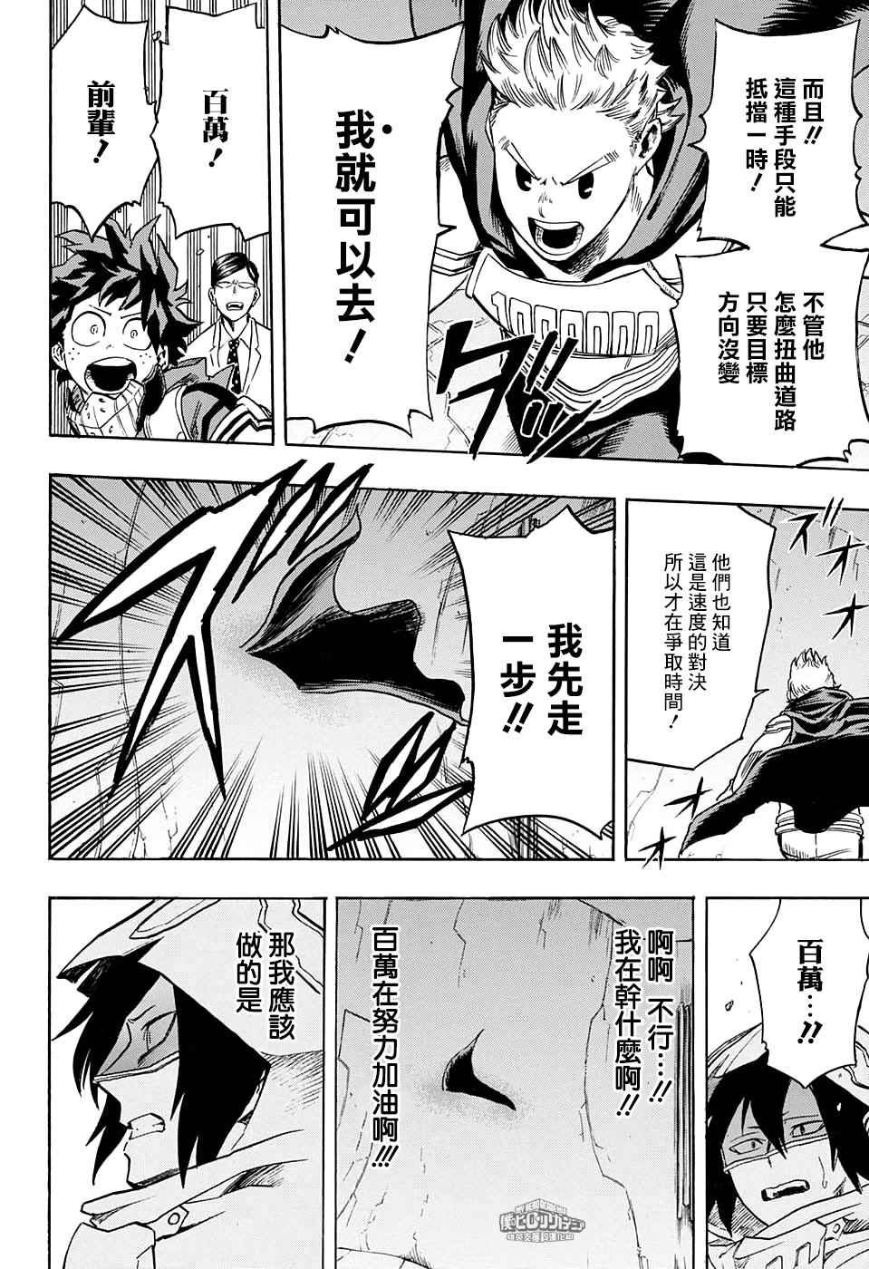 第139话