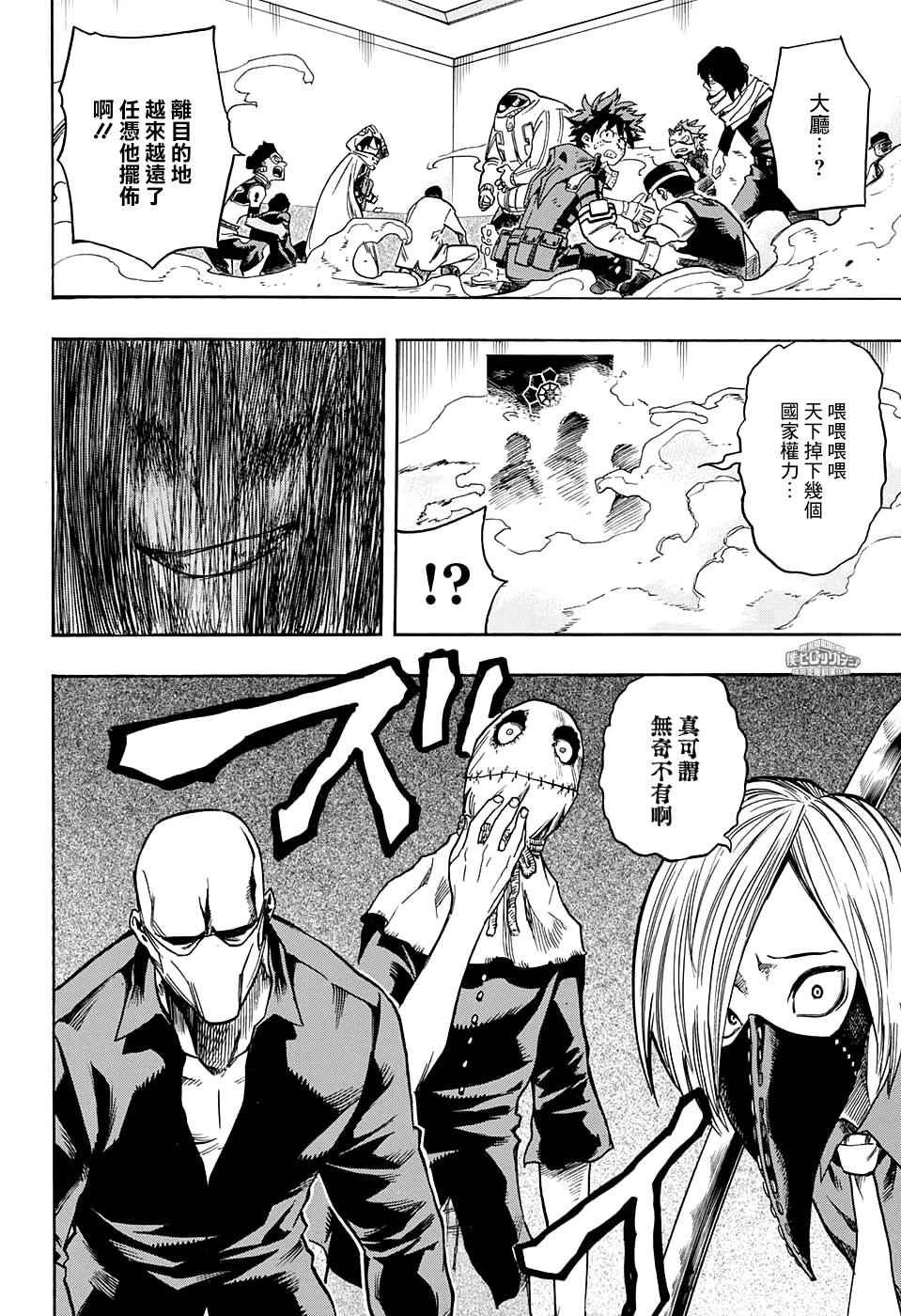 第139话