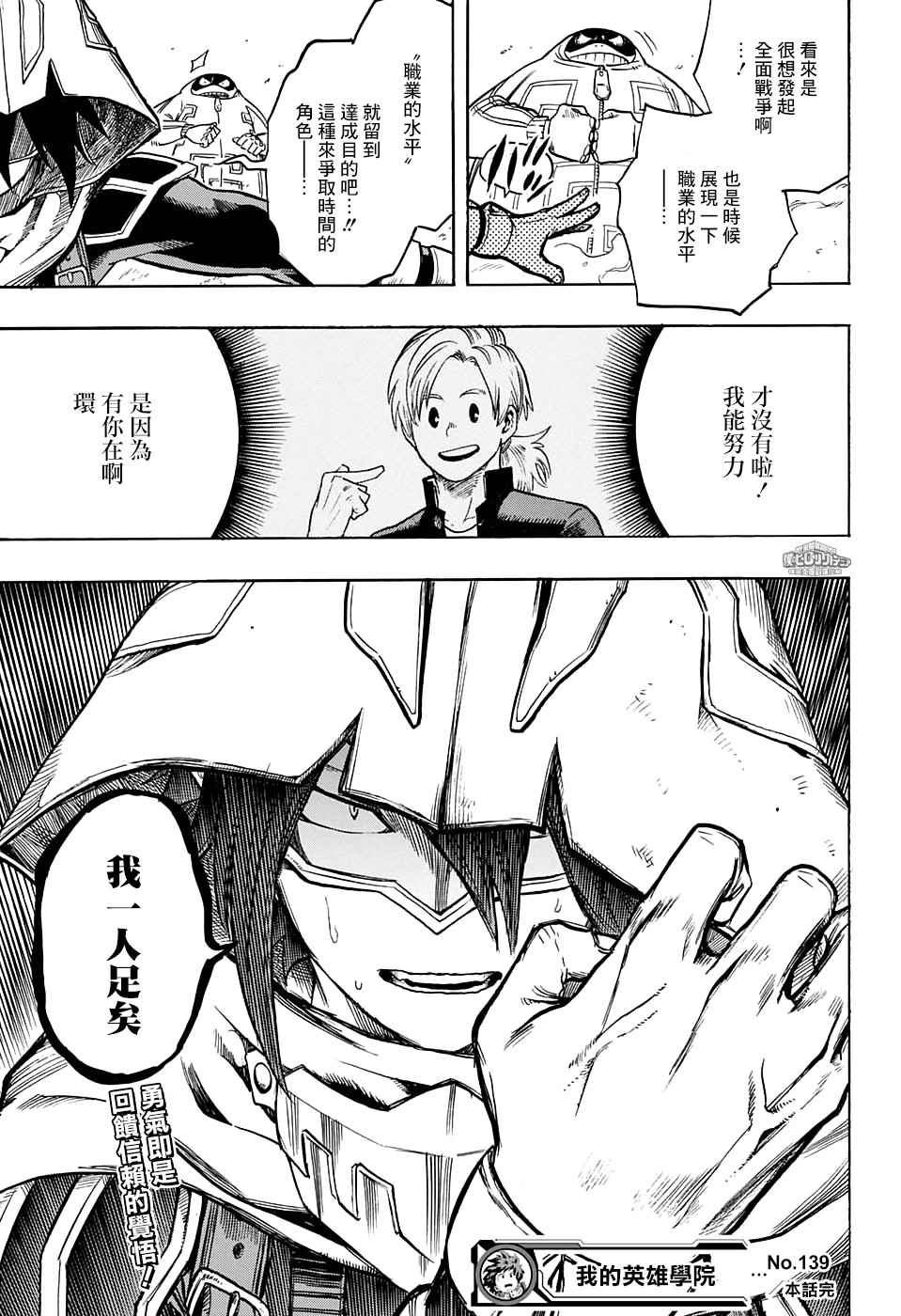 第139话