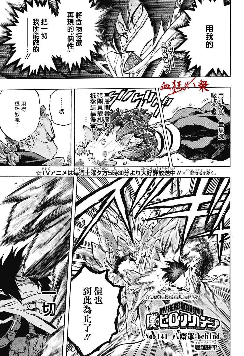 第141话