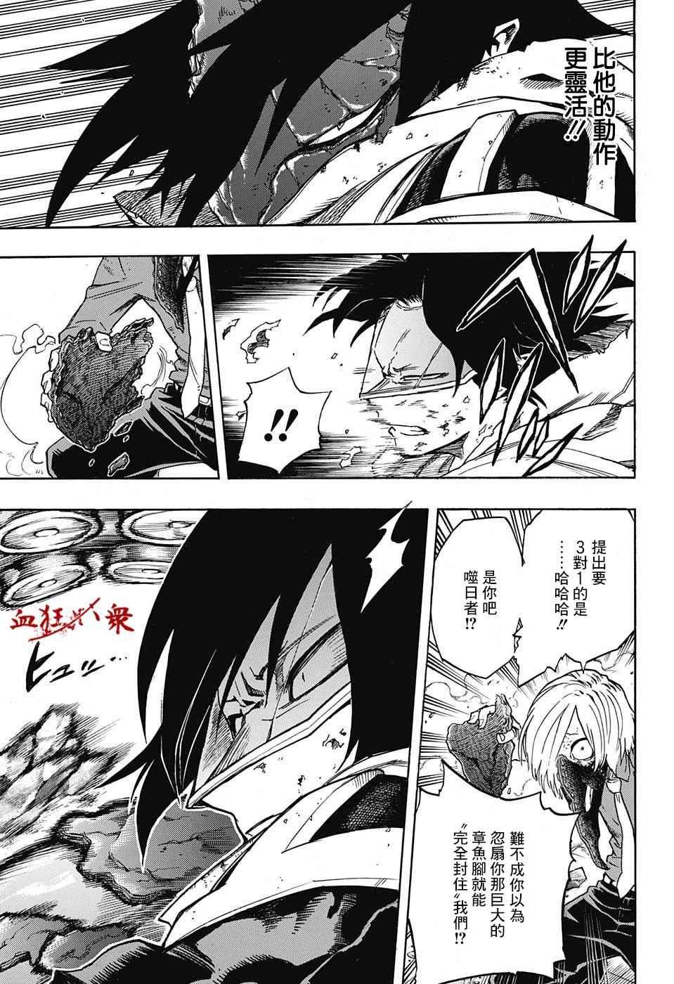 第141话