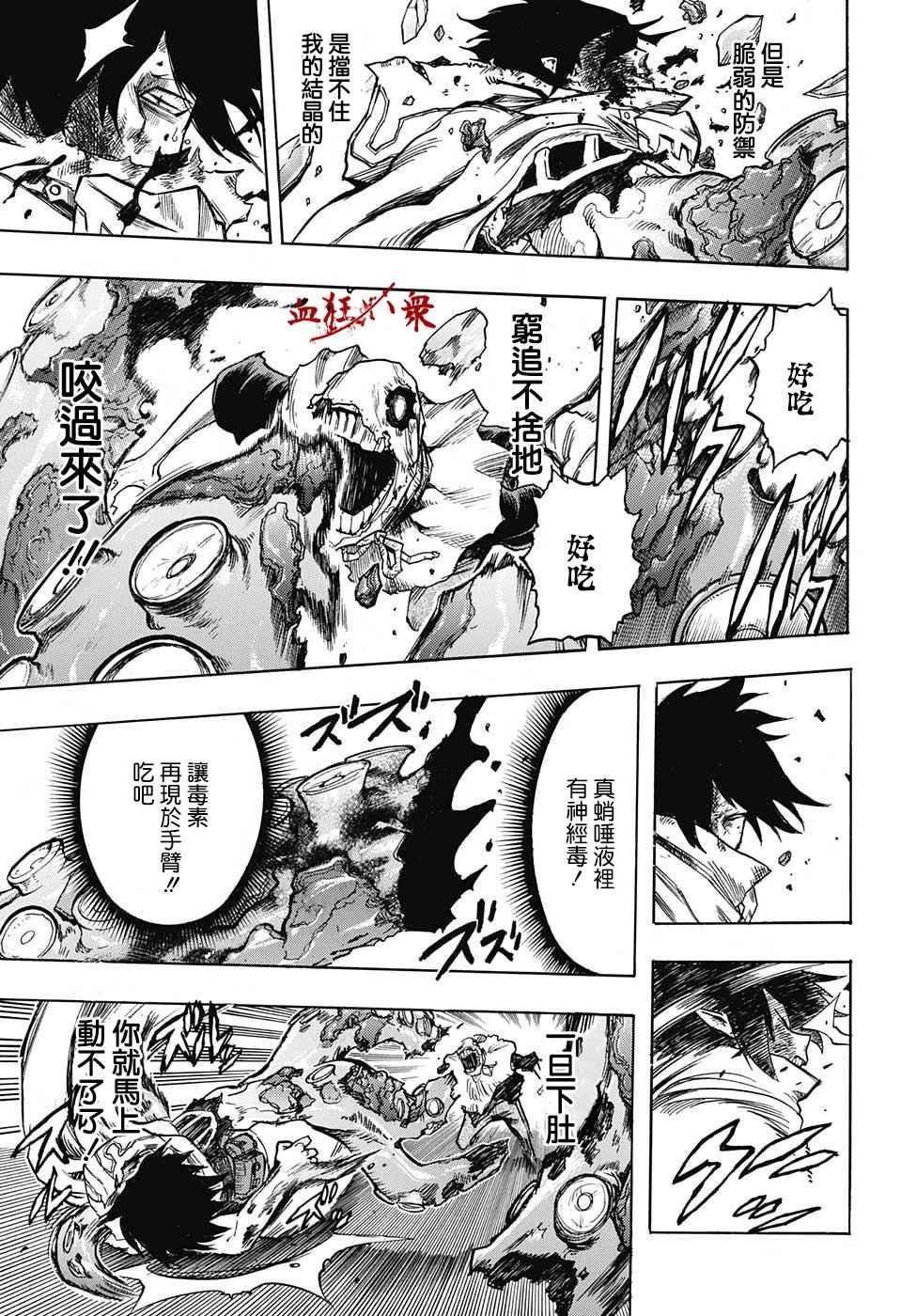 第141话