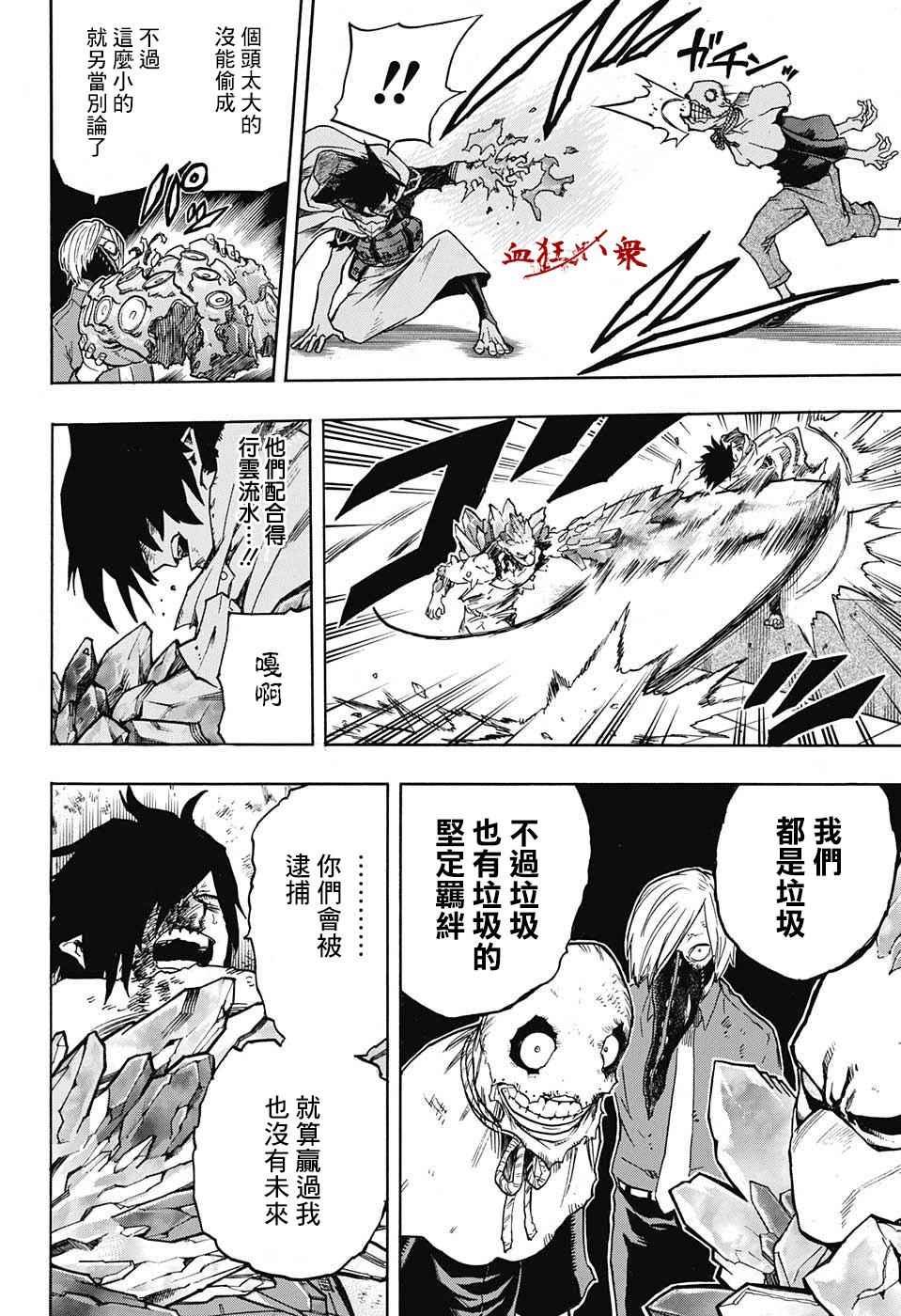 第141话