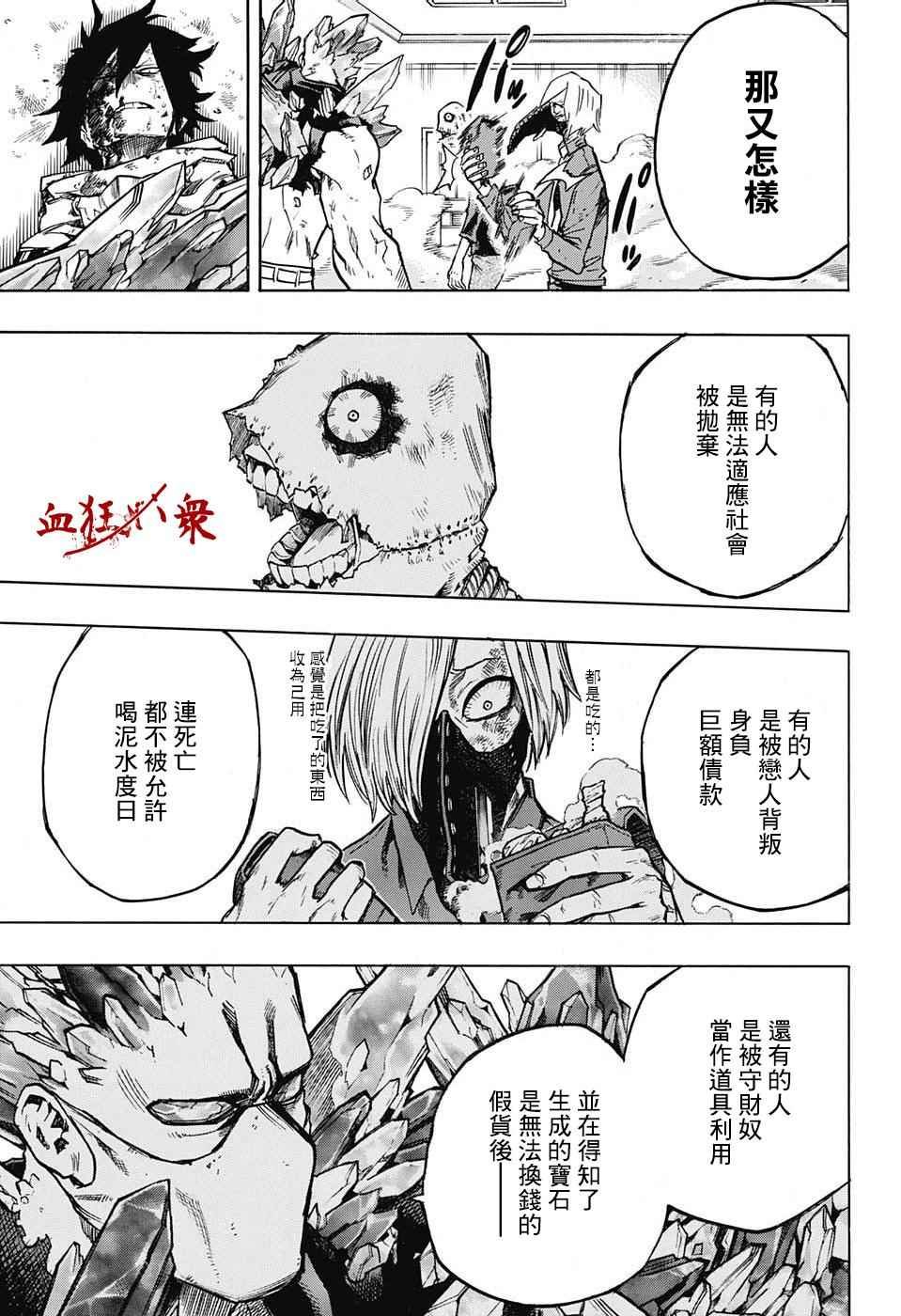 第141话
