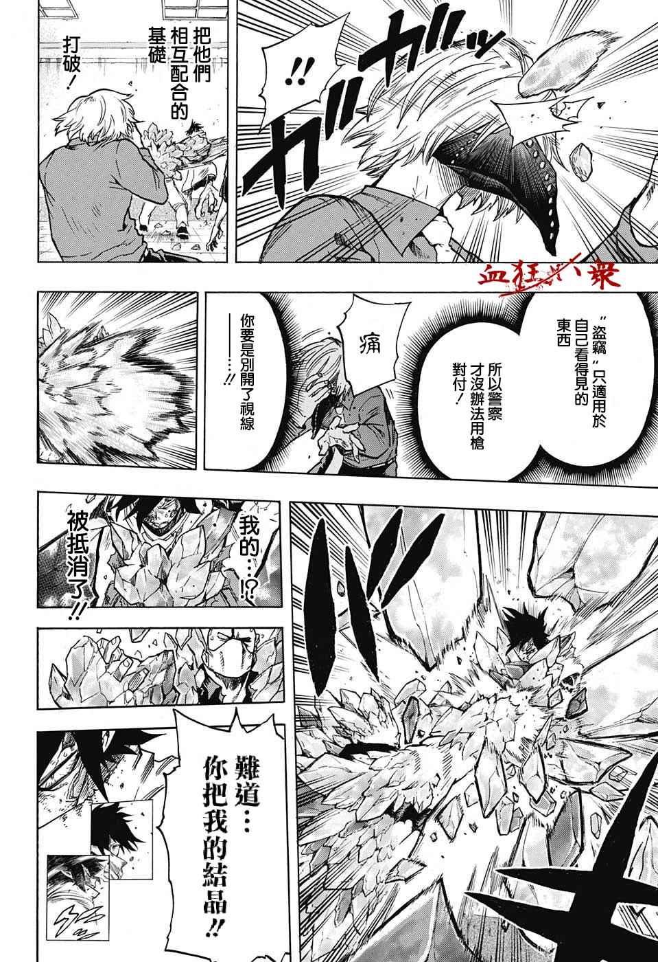 第141话