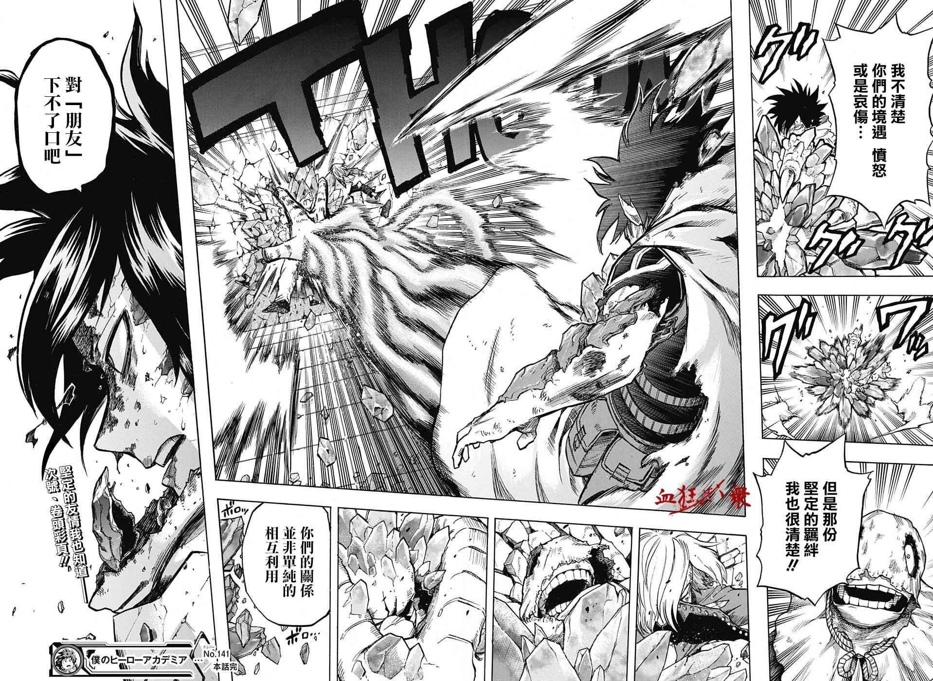 第141话
