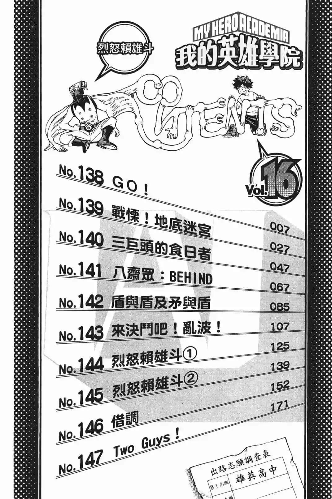 第16卷