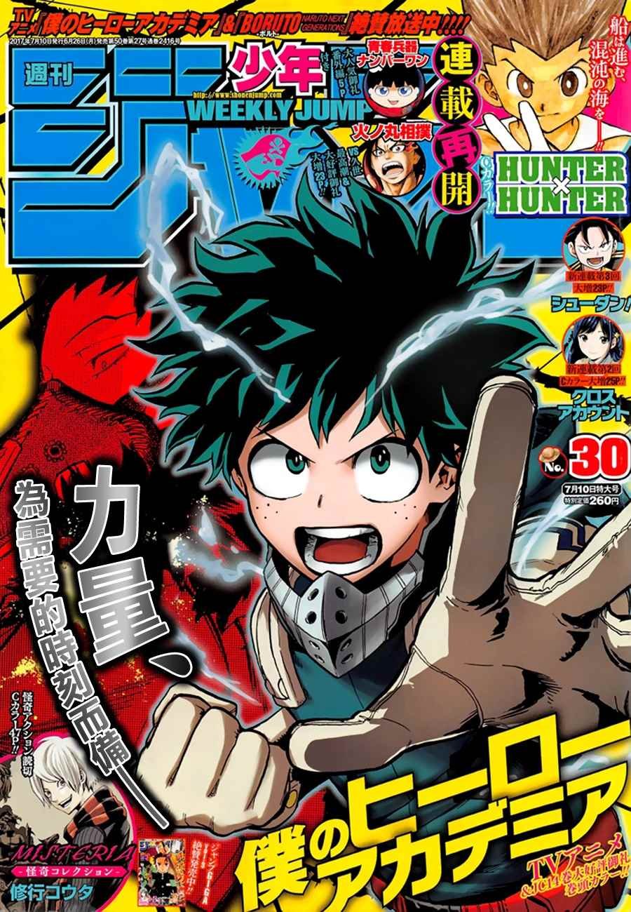 第142话