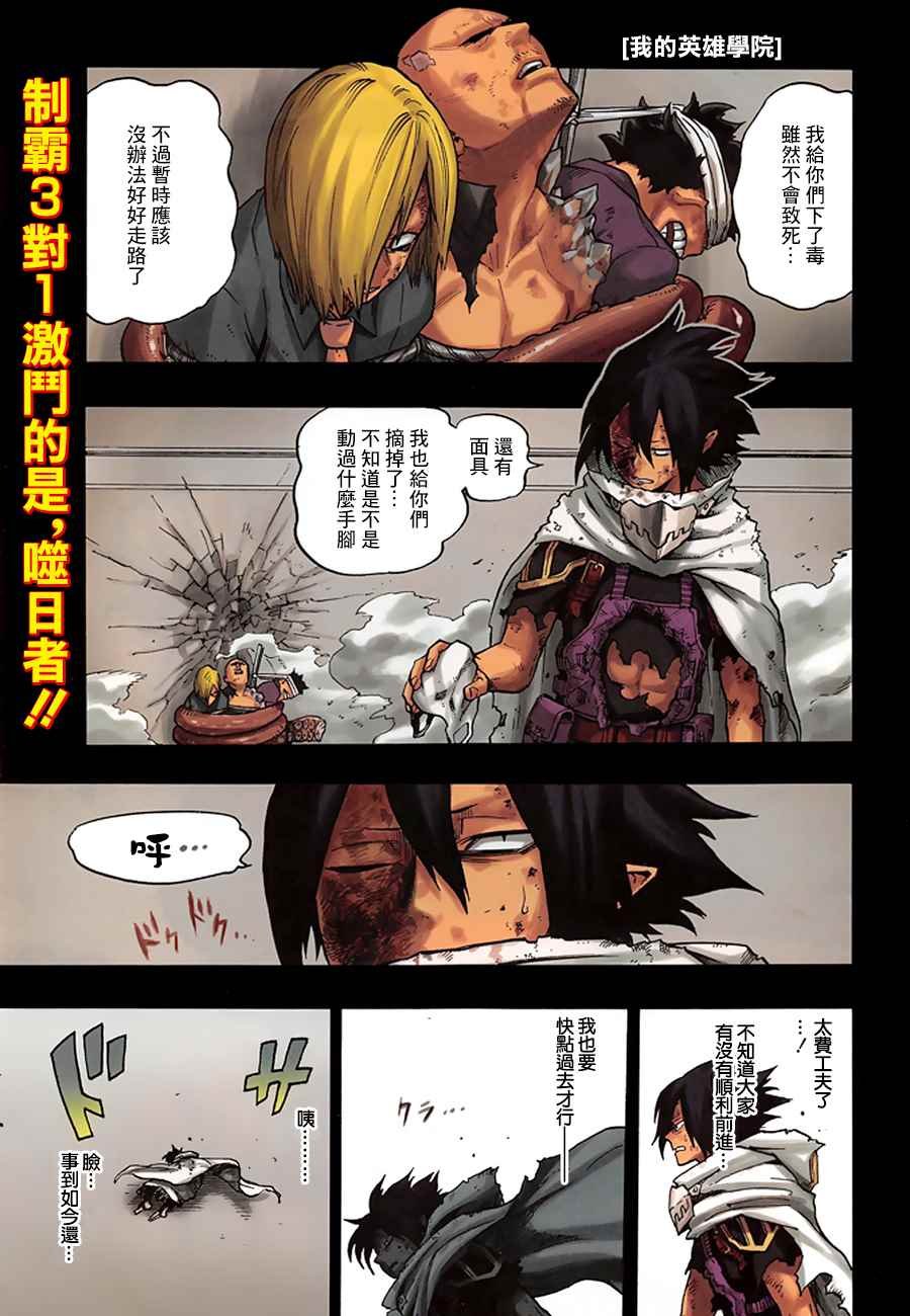 第142话