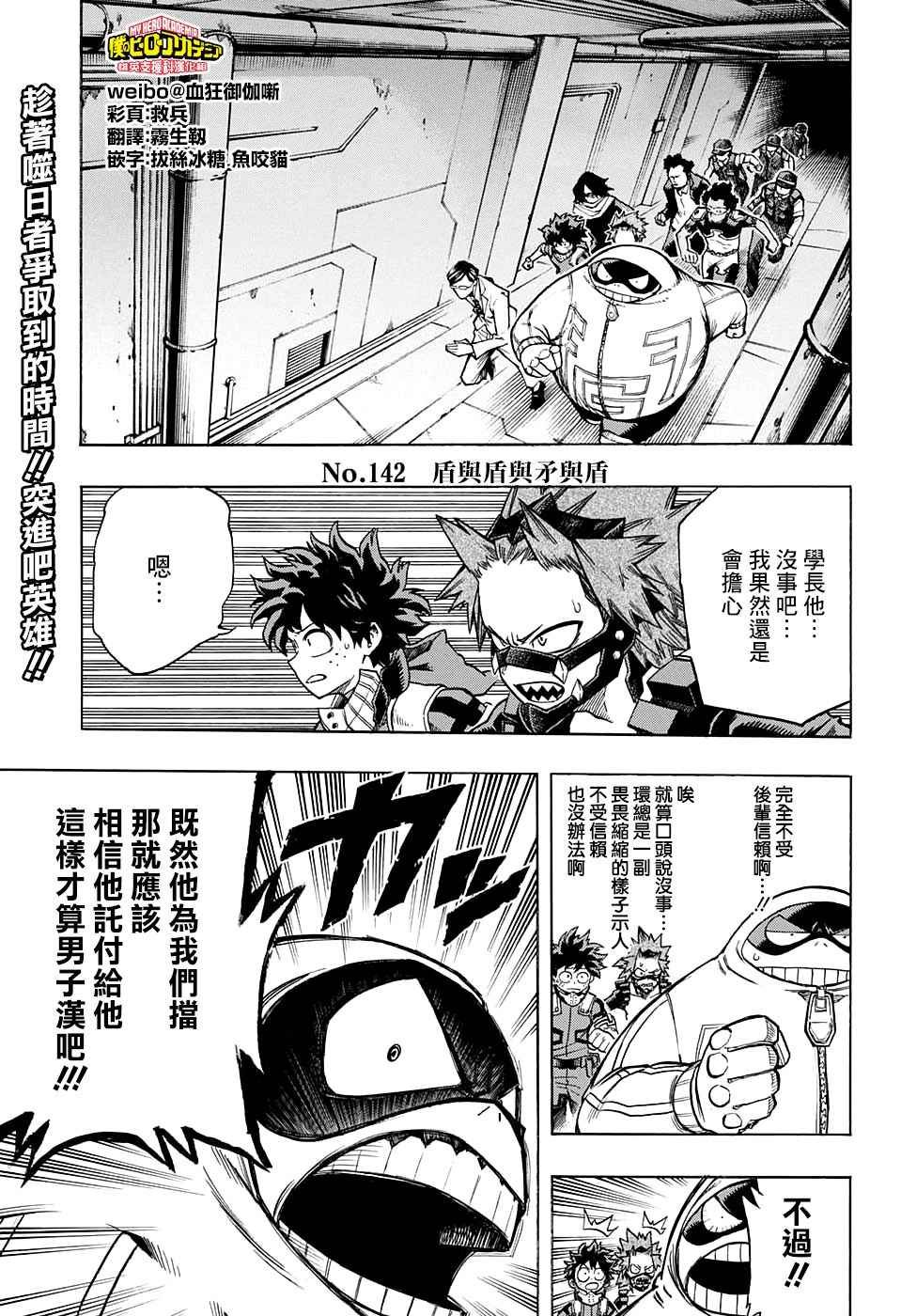 第142话