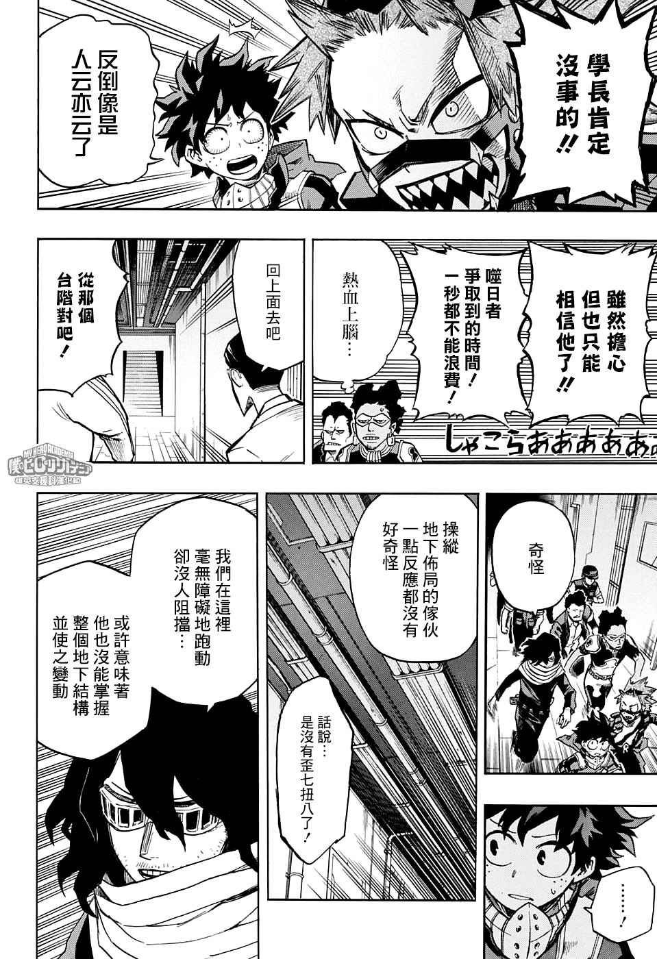 第142话