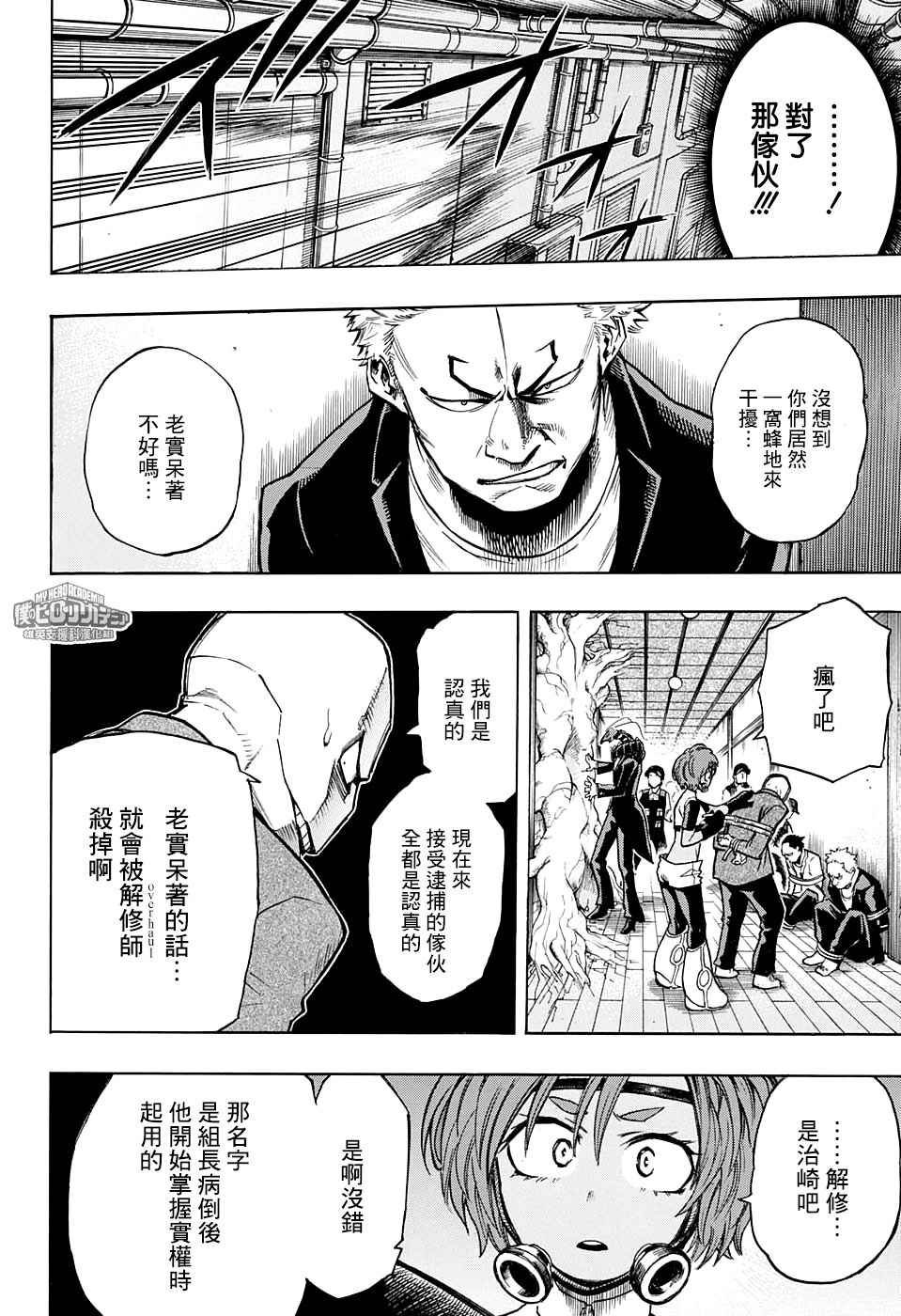 第142话