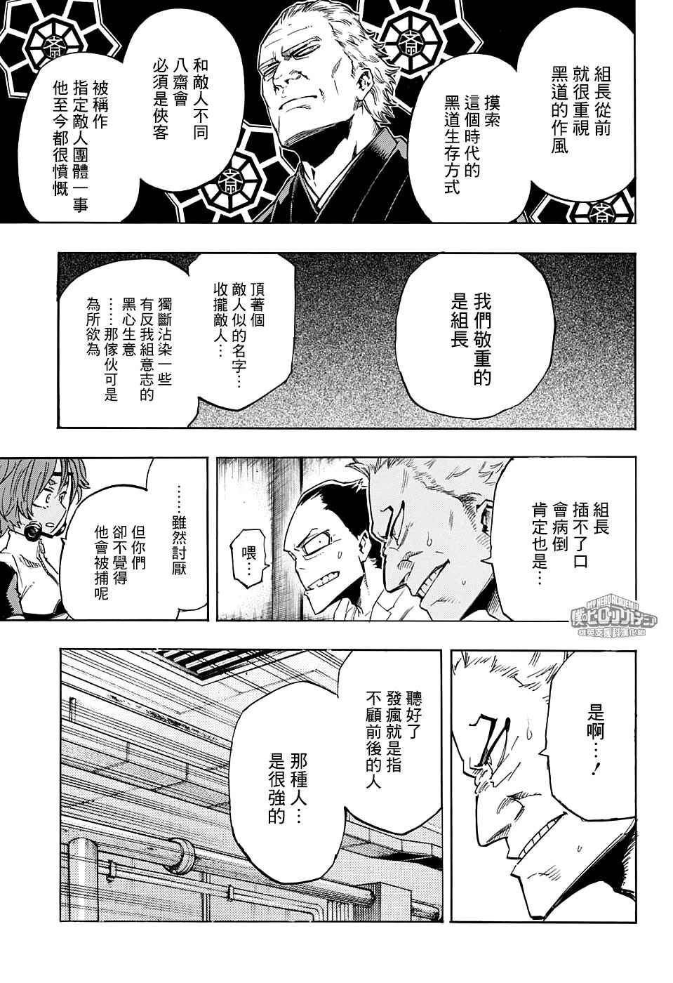 第142话