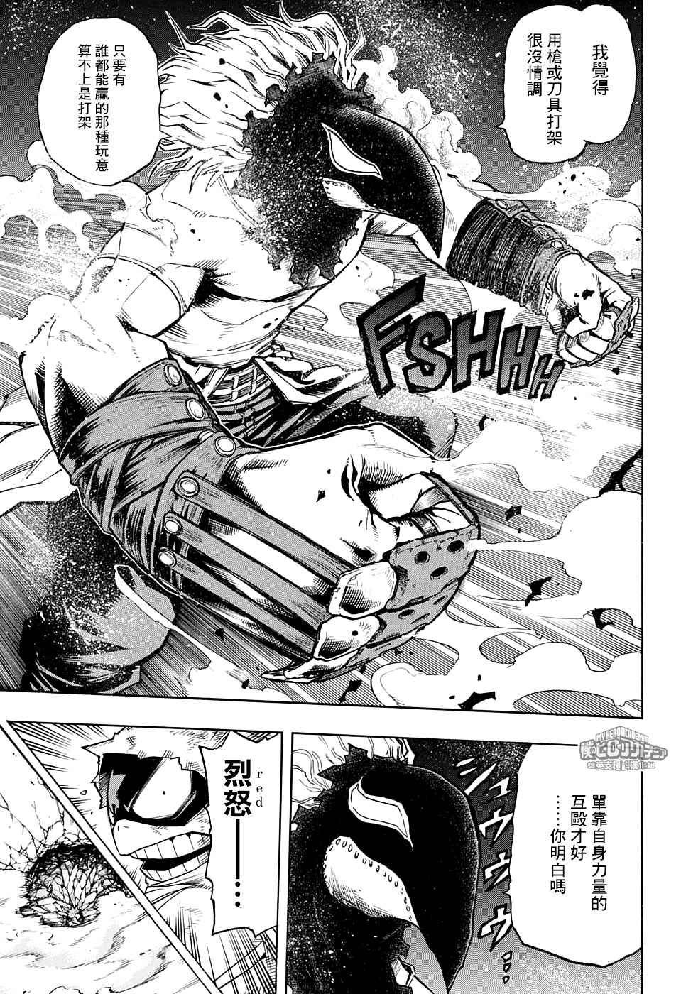 第142话