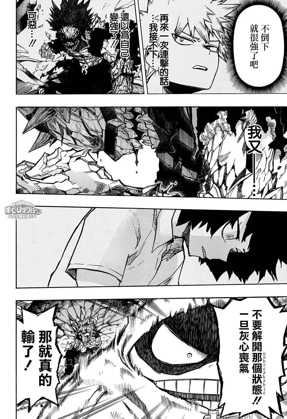第142话