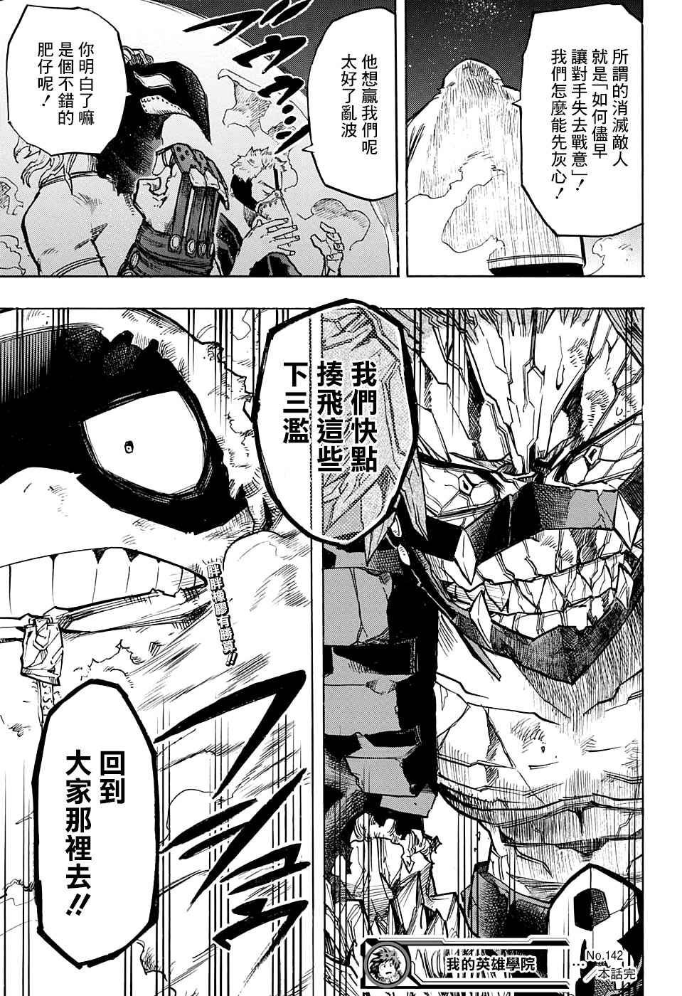 第142话