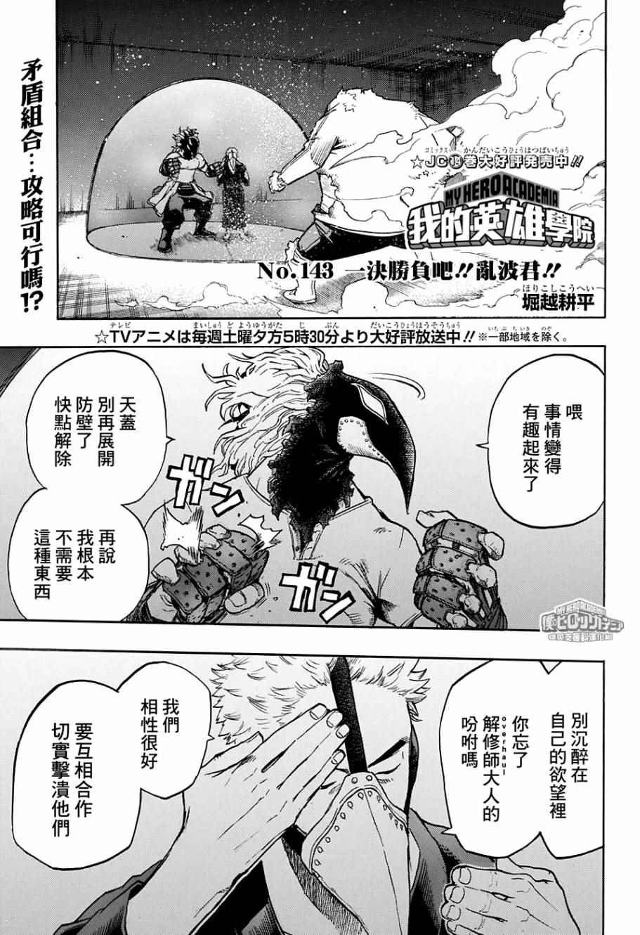 第143话