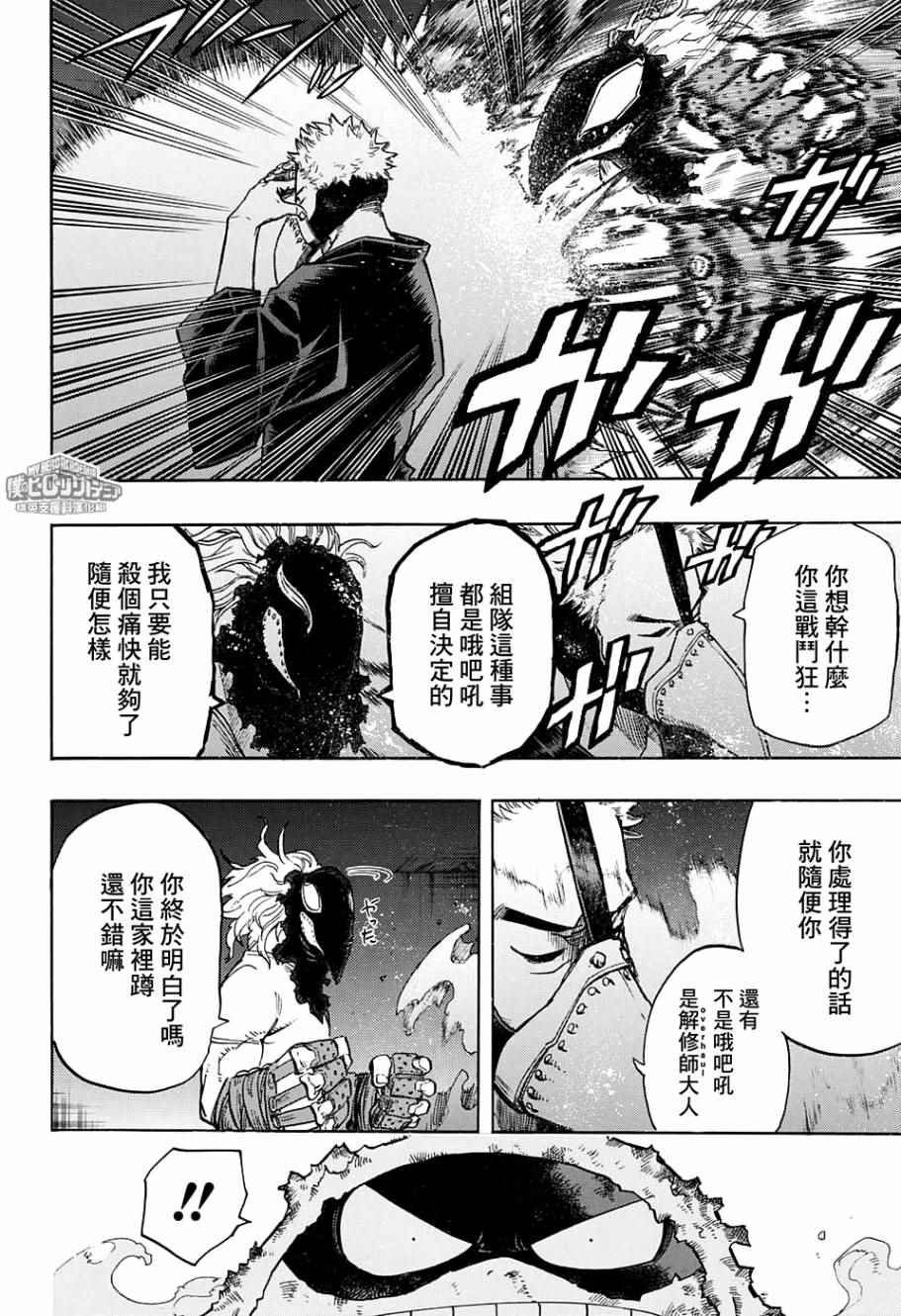 第143话